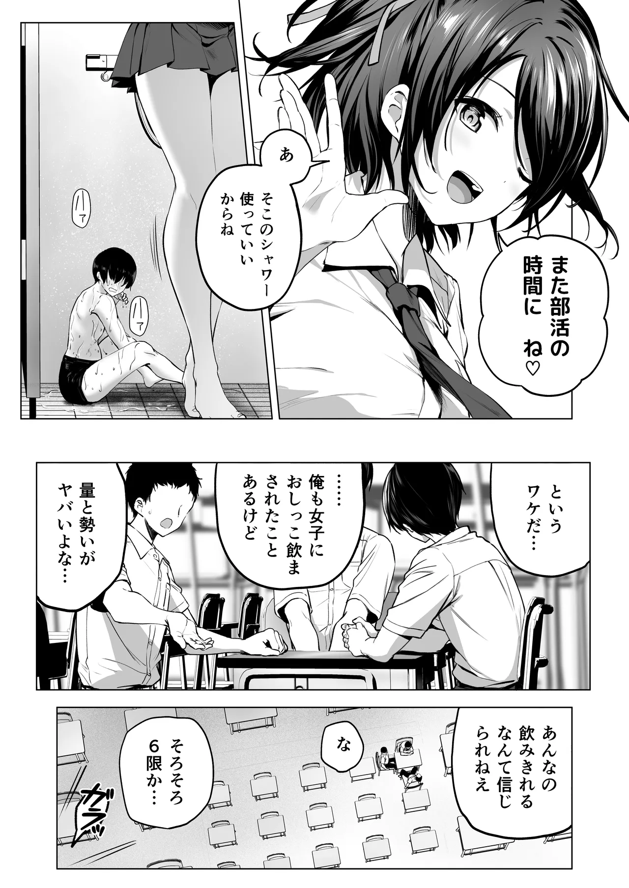 [Honey Lounge (Hachimitsu)] nibai! 3 chuhen image number 7