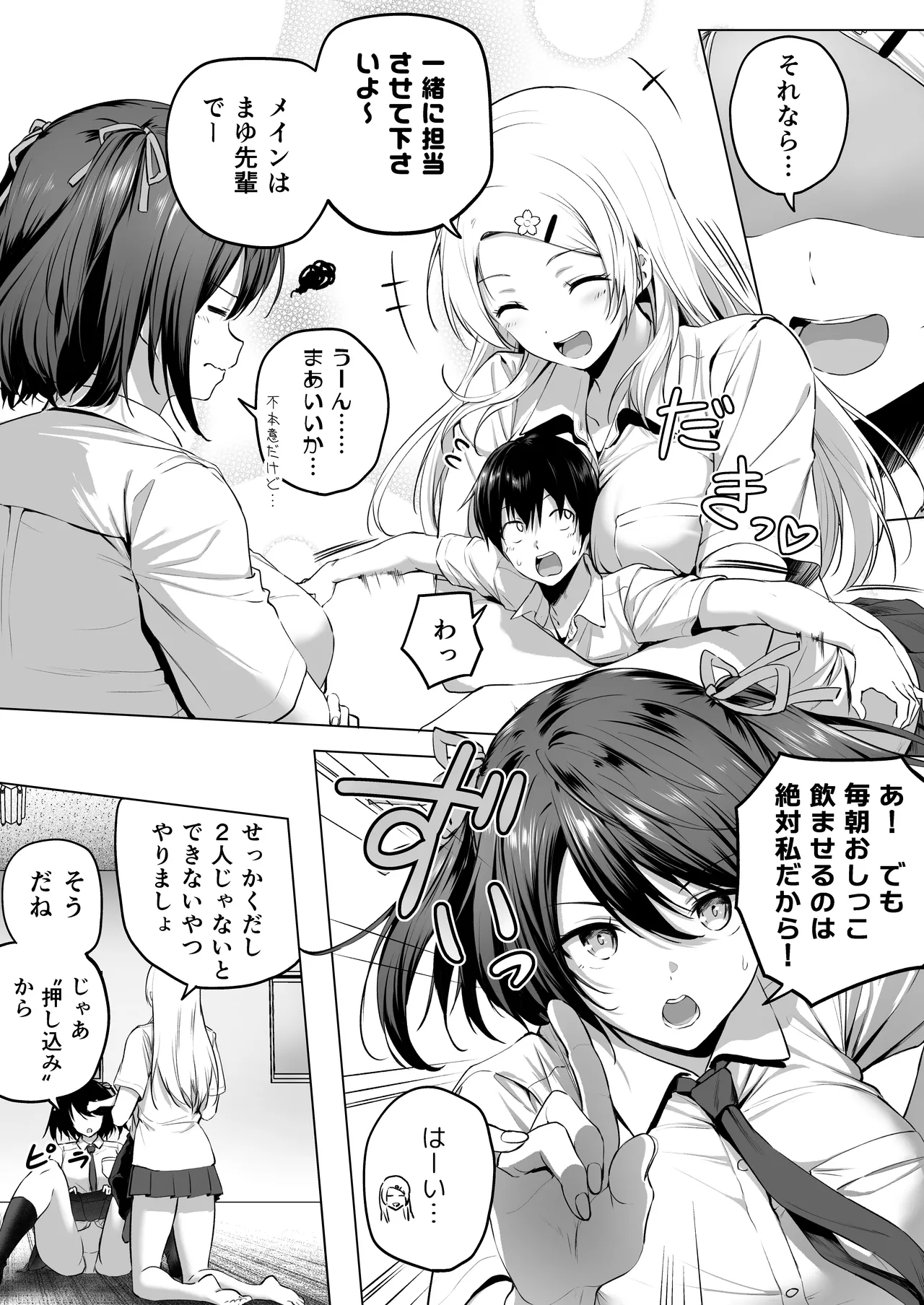 [Honey Lounge (Hachimitsu)] nibai! 3 chuhen image number 40