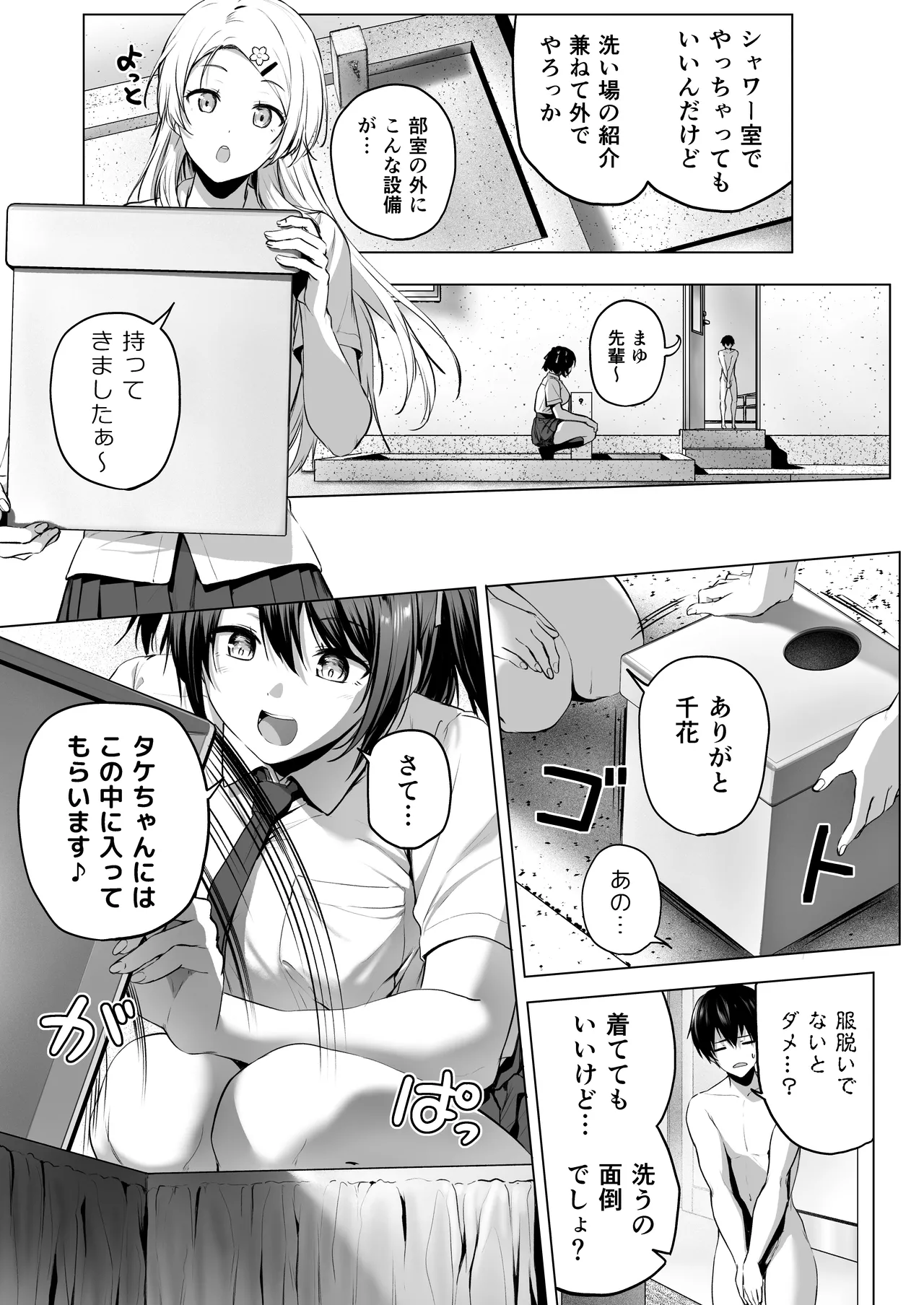 [Honey Lounge (Hachimitsu)] nibai! 3 chuhen image number 50