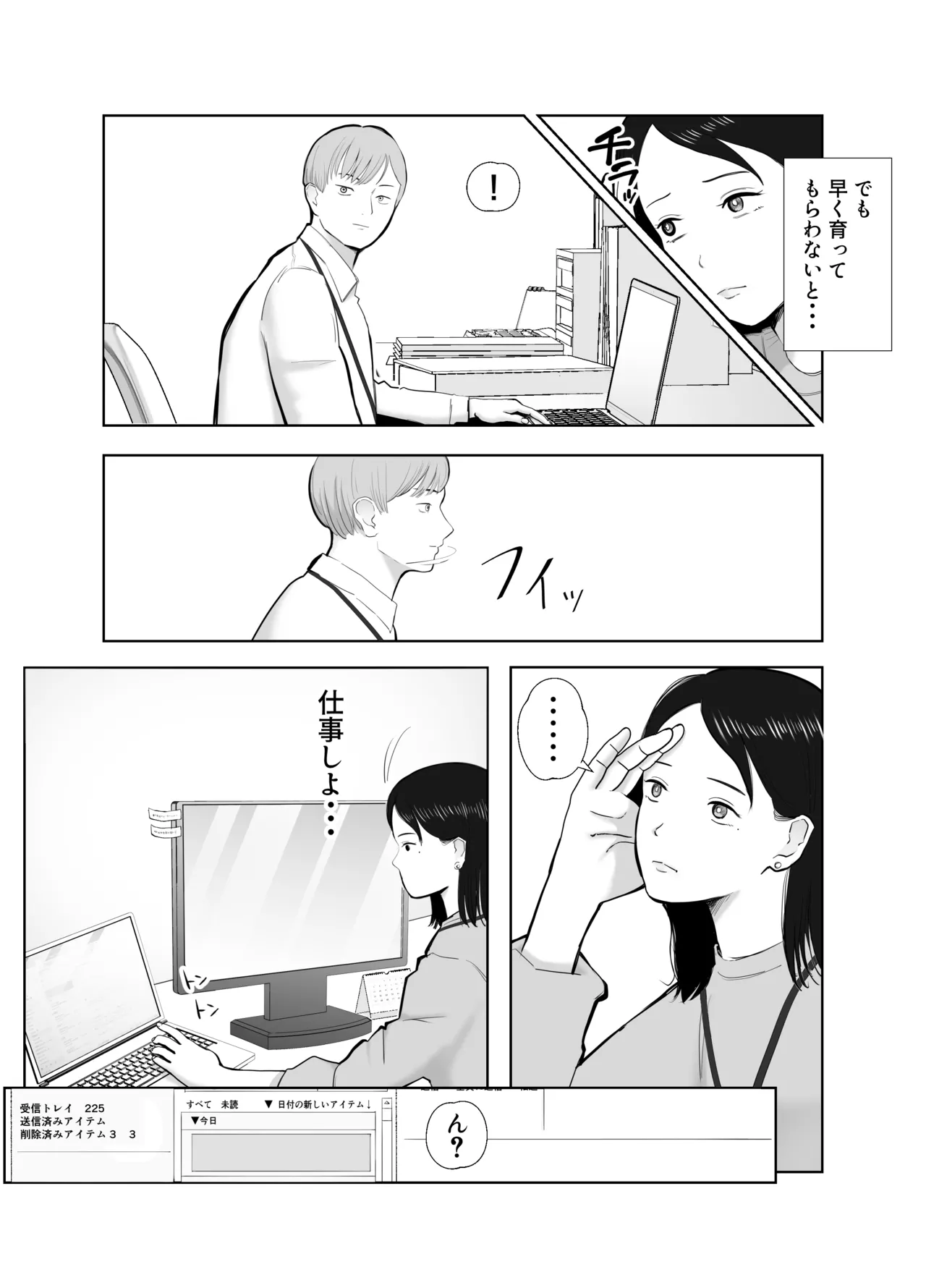 [バッドエンドドリーマー] 寝取ラレンサ 最高に相性のいいオンナ Bildnummer 11