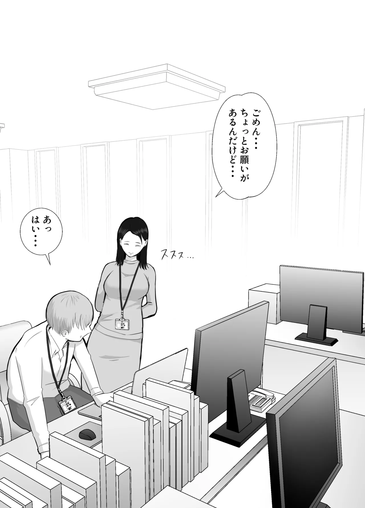 [バッドエンドドリーマー] 寝取ラレンサ 最高に相性のいいオンナ Bildnummer 14