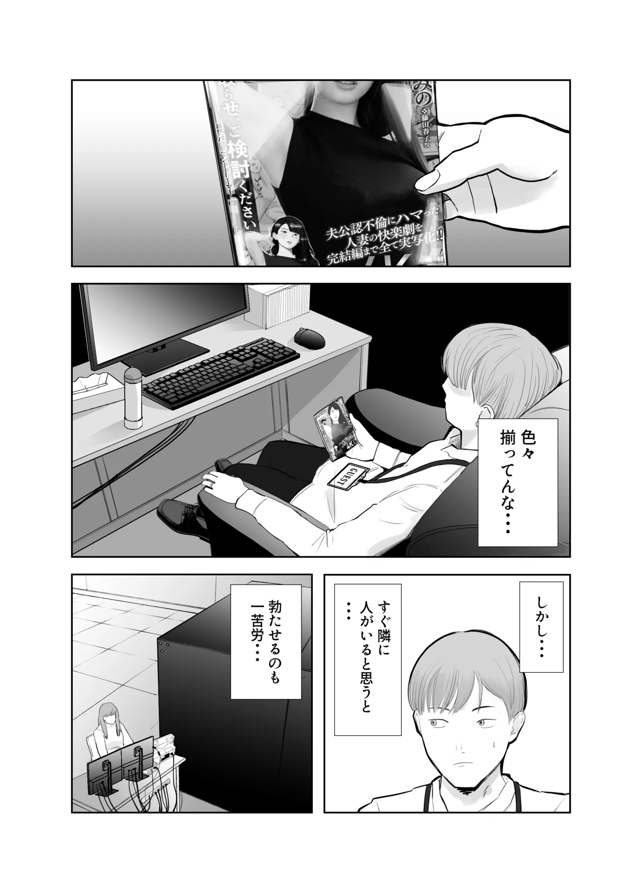 [バッドエンドドリーマー] 寝取ラレンサ 最高に相性のいいオンナ Bildnummer 20