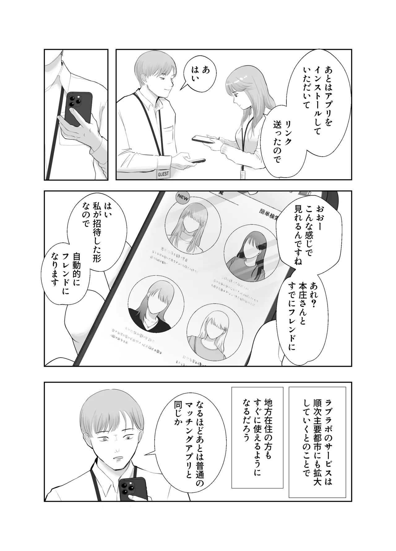 [バッドエンドドリーマー] 寝取ラレンサ 最高に相性のいいオンナ Bildnummer 23