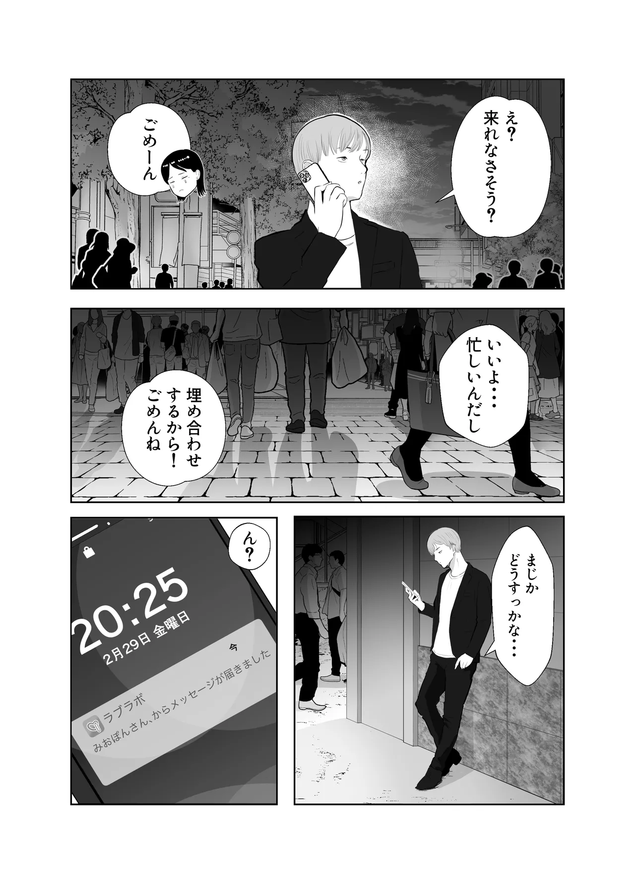 [バッドエンドドリーマー] 寝取ラレンサ 最高に相性のいいオンナ Bildnummer 46