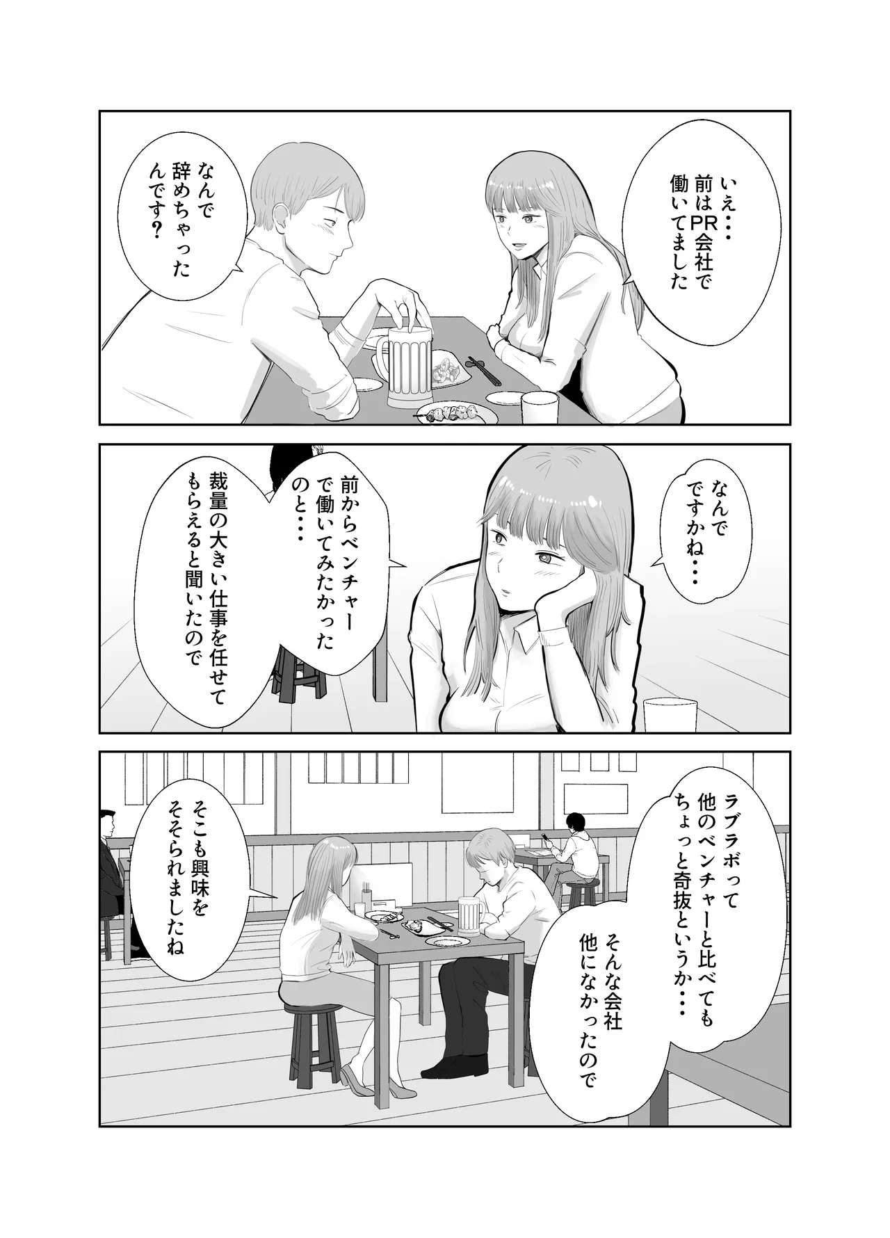 [バッドエンドドリーマー] 寝取ラレンサ 最高に相性のいいオンナ Bildnummer 49