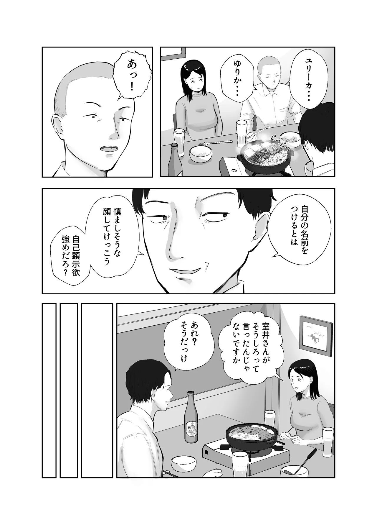 [バッドエンドドリーマー] 寝取ラレンサ 最高に相性のいいオンナ Bildnummer 73