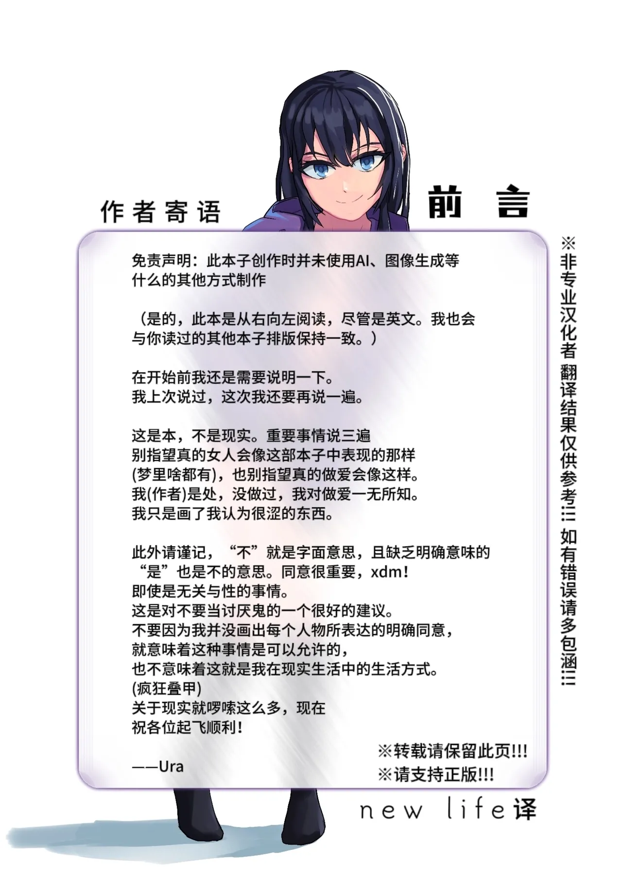 [Ura] Muri na Kanojo＃2 | 难以理解的女友＃2 [Chinse] [new life个人汉化] image number 3