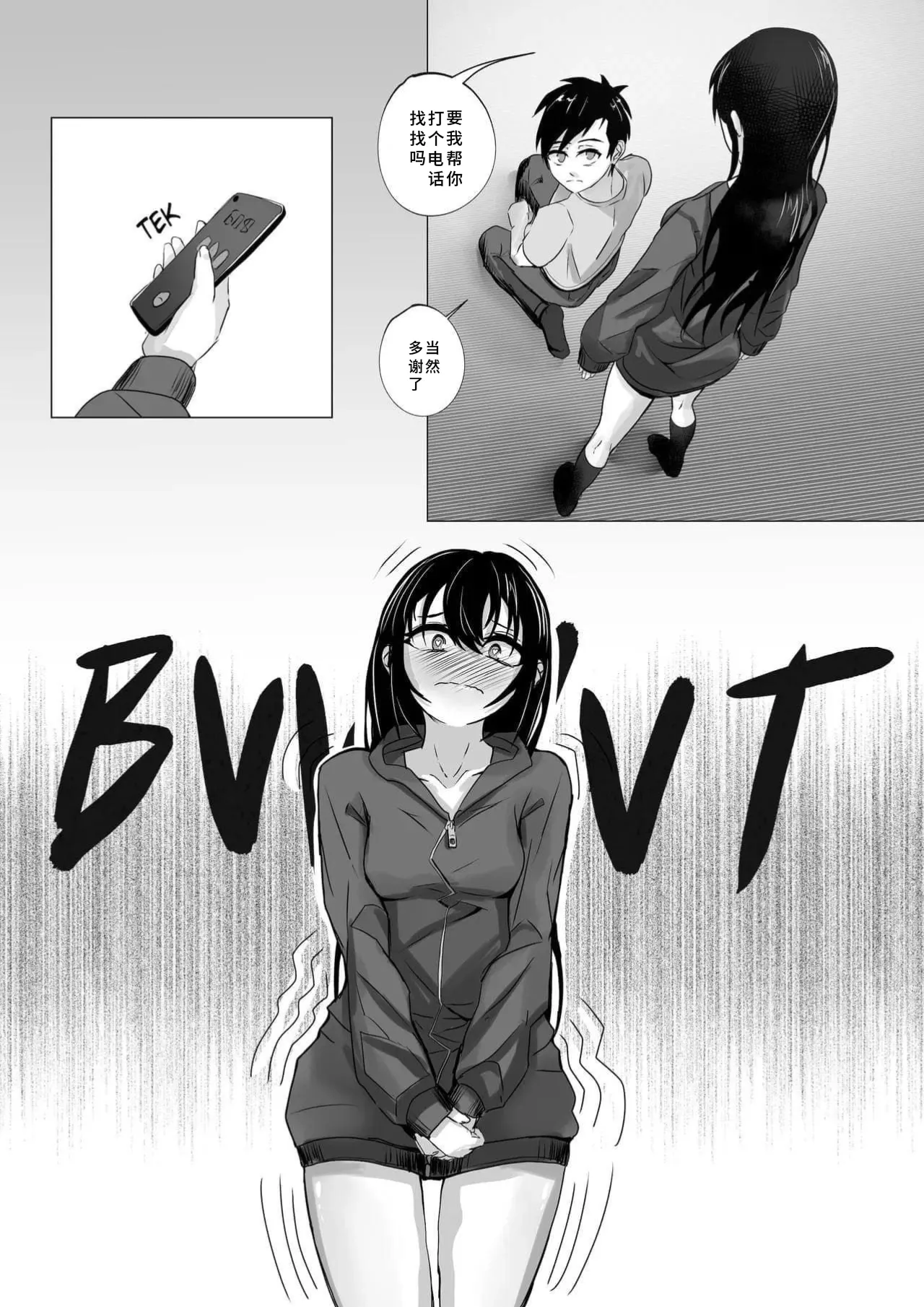 [Ura] Muri na Kanojo＃2 | 难以理解的女友＃2 [Chinse] [new life个人汉化] image number 6