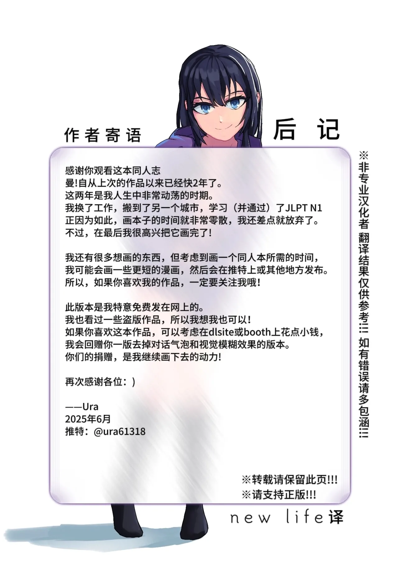 [Ura] Muri na Kanojo＃2 | 难以理解的女友＃2 [Chinse] [new life个人汉化] image number 28