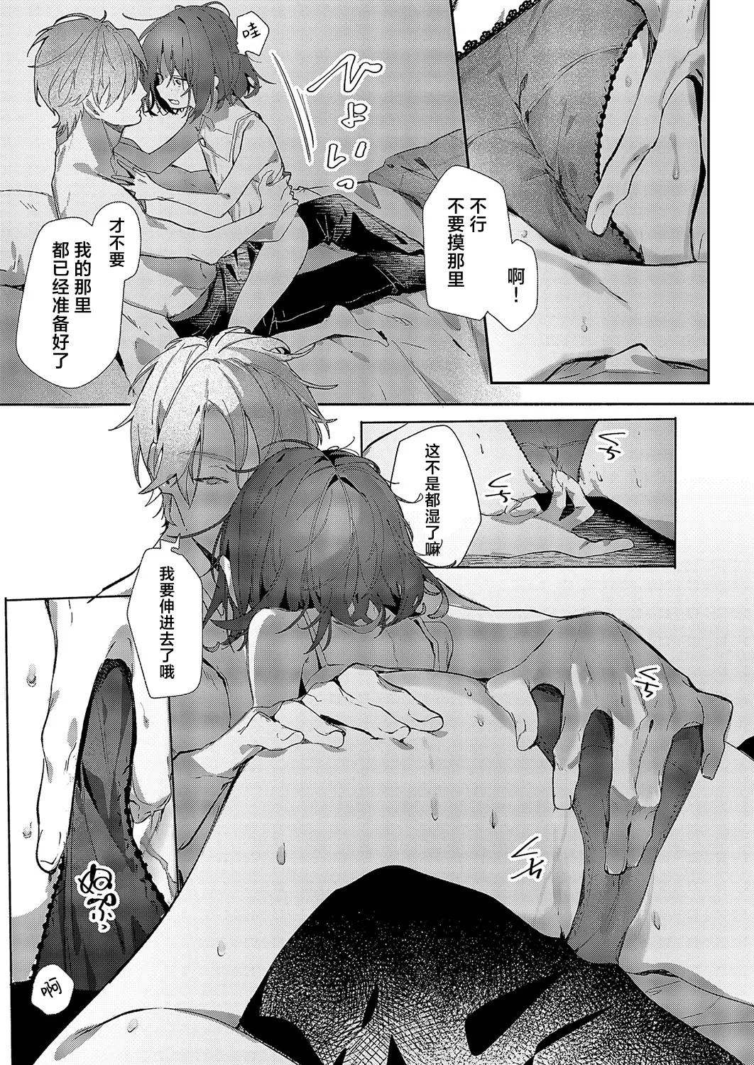 [Enomoto Nao]Tsubame Cyan No Sugomori | 笼中之燕 (COMIC ExE 58) [Chinese] [吗喽汉化组] [Digital] Bildnummer 11