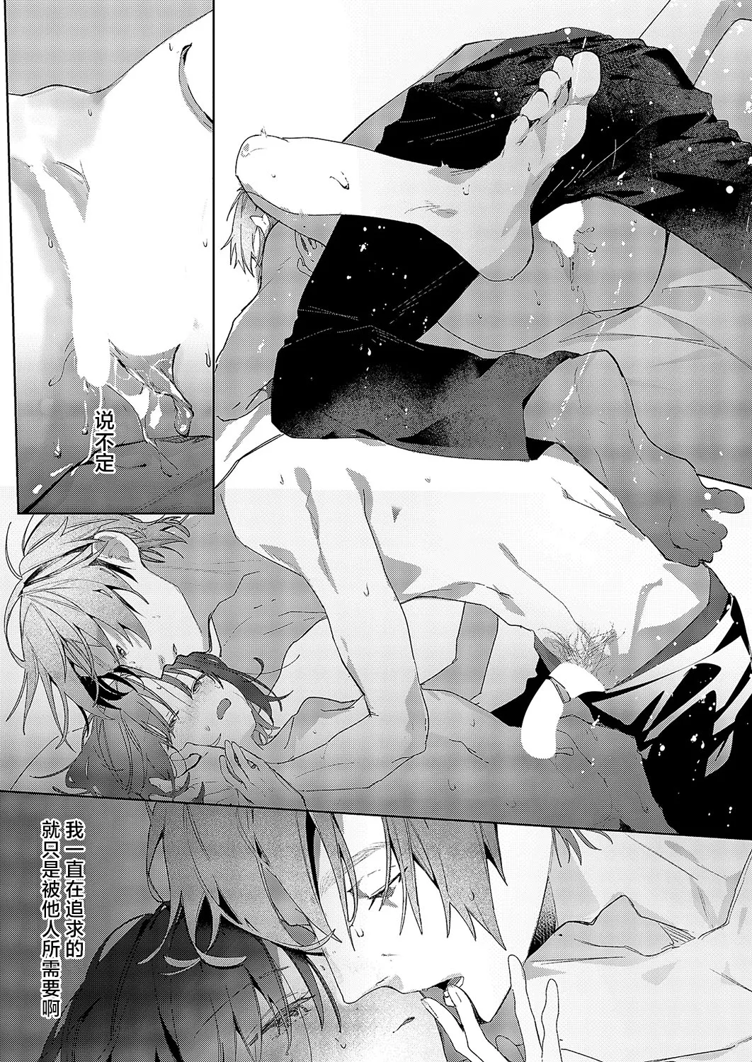 [Enomoto Nao]Tsubame Cyan No Sugomori | 笼中之燕 (COMIC ExE 58) [Chinese] [吗喽汉化组] [Digital] Bildnummer 23