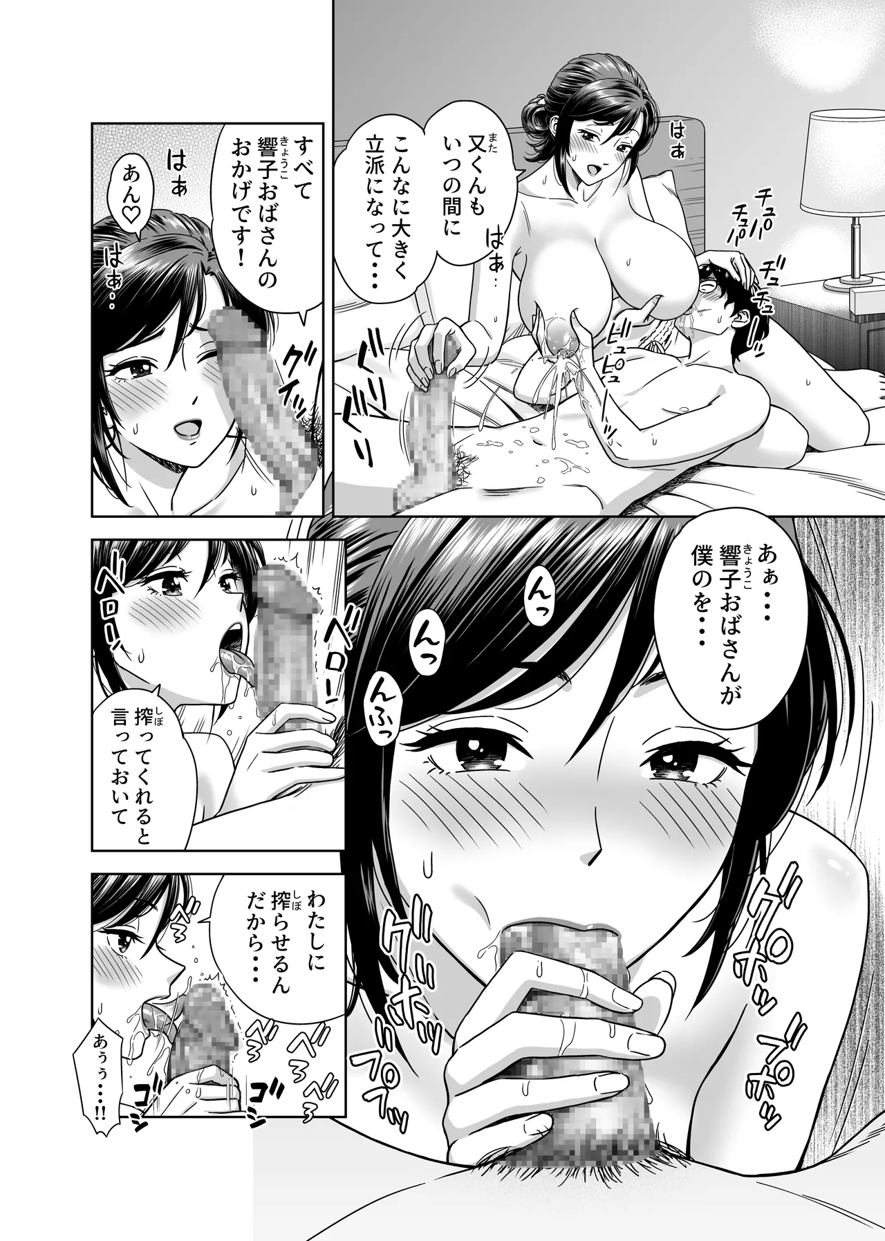 [ヒーロ社] この乳搾らずにおくべきか‼ (オリジナル) [DL版] Bildnummer 12