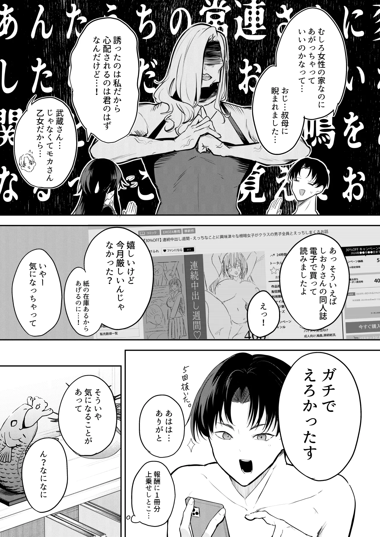 [おとぎの国のソープランド (黒川おとぎ)] エロマンガのモデル、しませんか？[DL版] numero di immagine  10