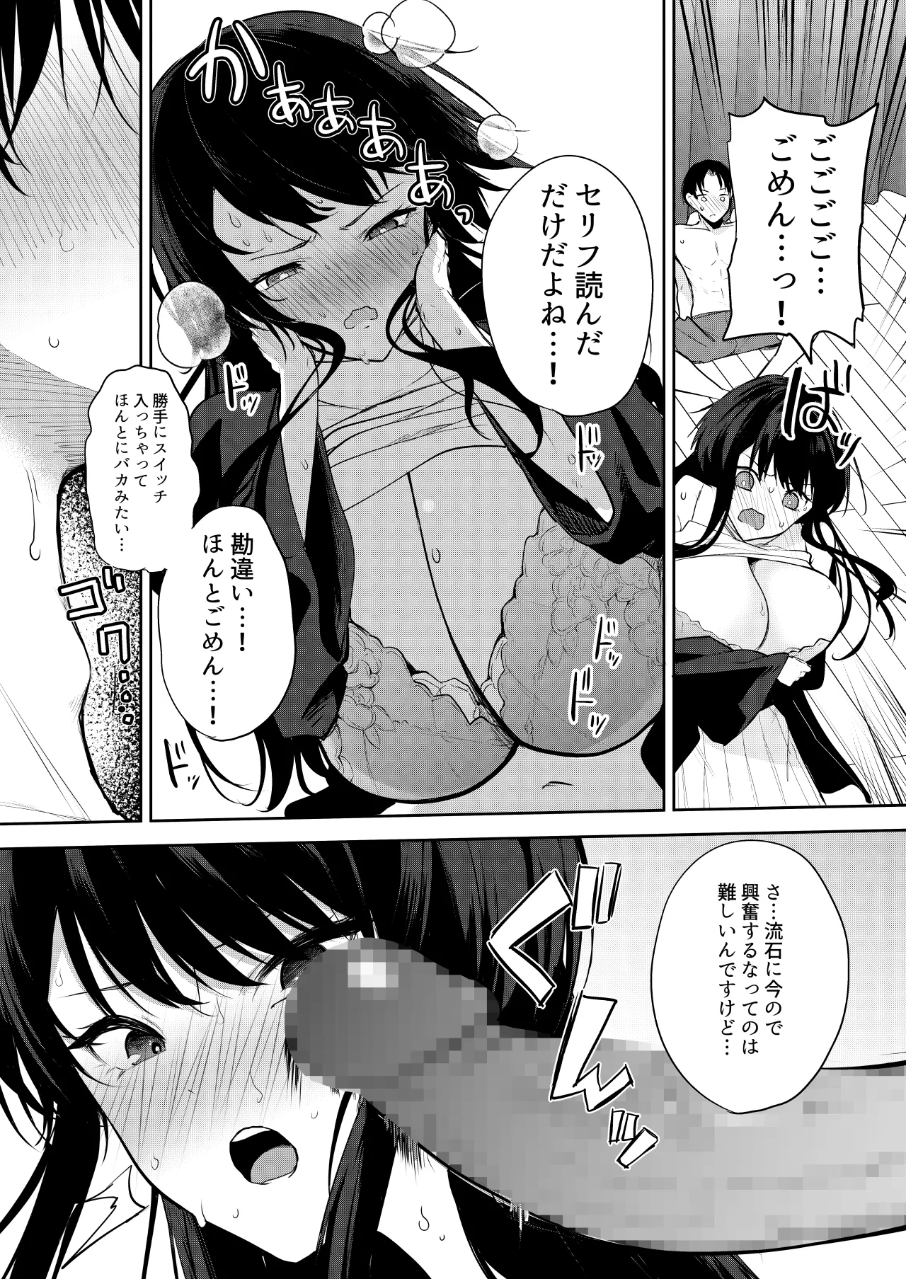 [おとぎの国のソープランド (黒川おとぎ)] エロマンガのモデル、しませんか？[DL版] numero di immagine  14