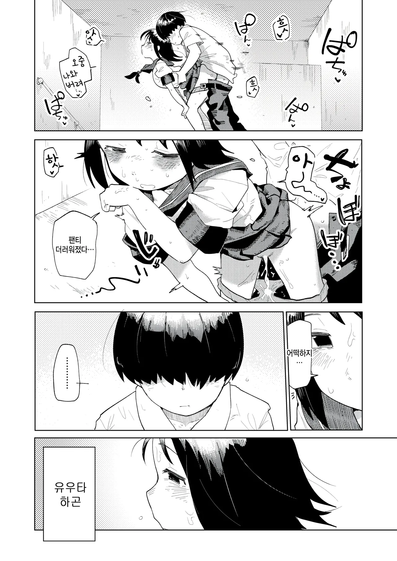 [Particular] Ekimore (COMIC Kairakuten BEAST 2025-07) [Korean] 이미지 번호 2