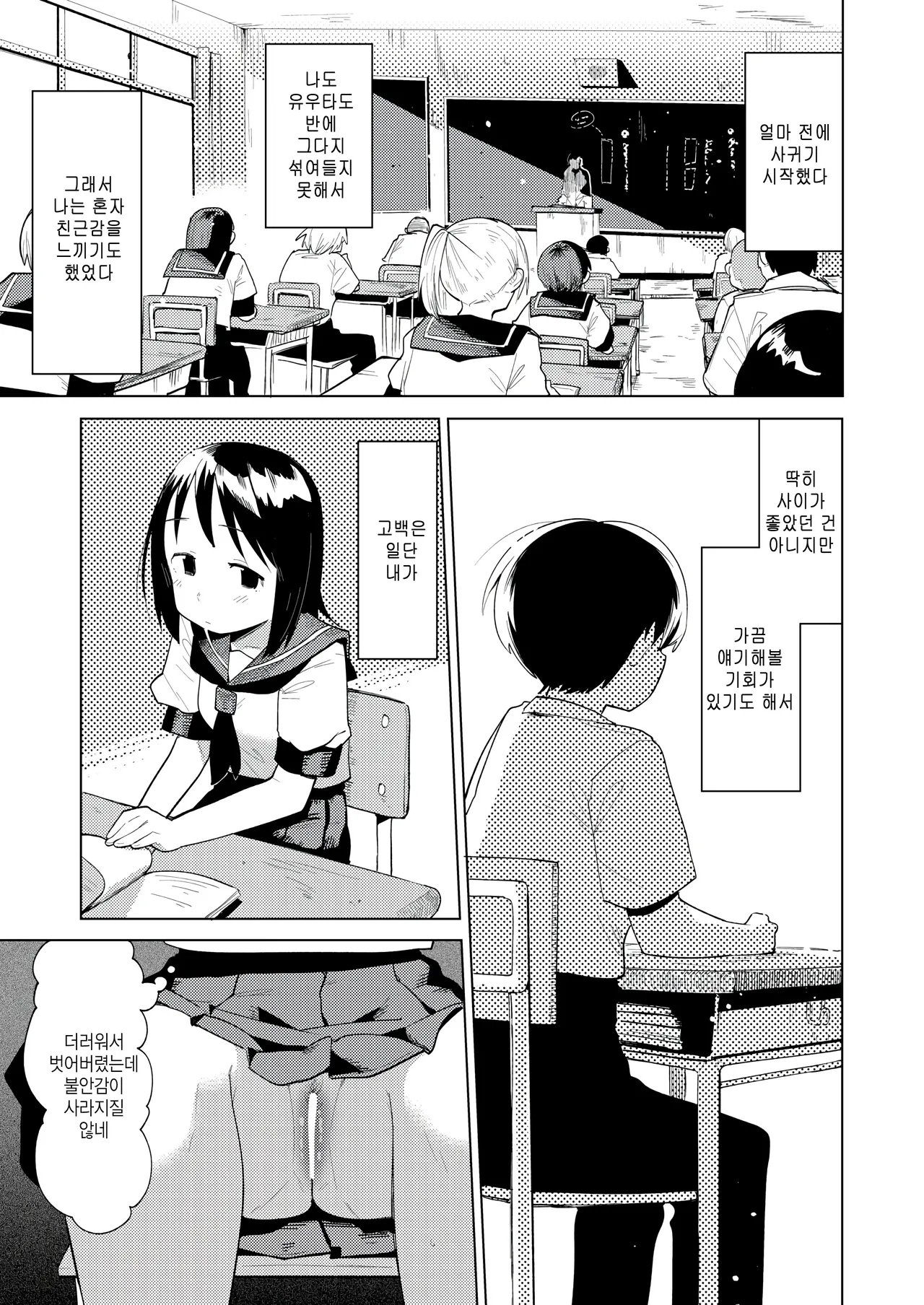 [Particular] Ekimore (COMIC Kairakuten BEAST 2025-07) [Korean] 이미지 번호 3