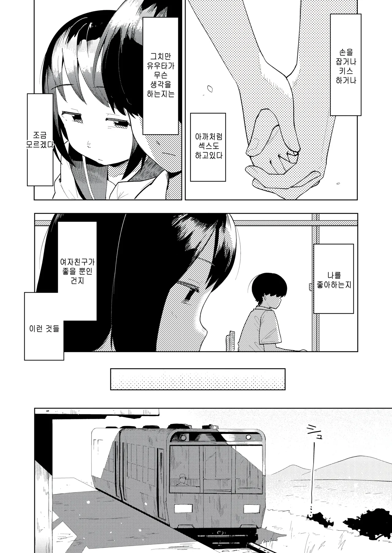 [Particular] Ekimore (COMIC Kairakuten BEAST 2025-07) [Korean] 이미지 번호 4