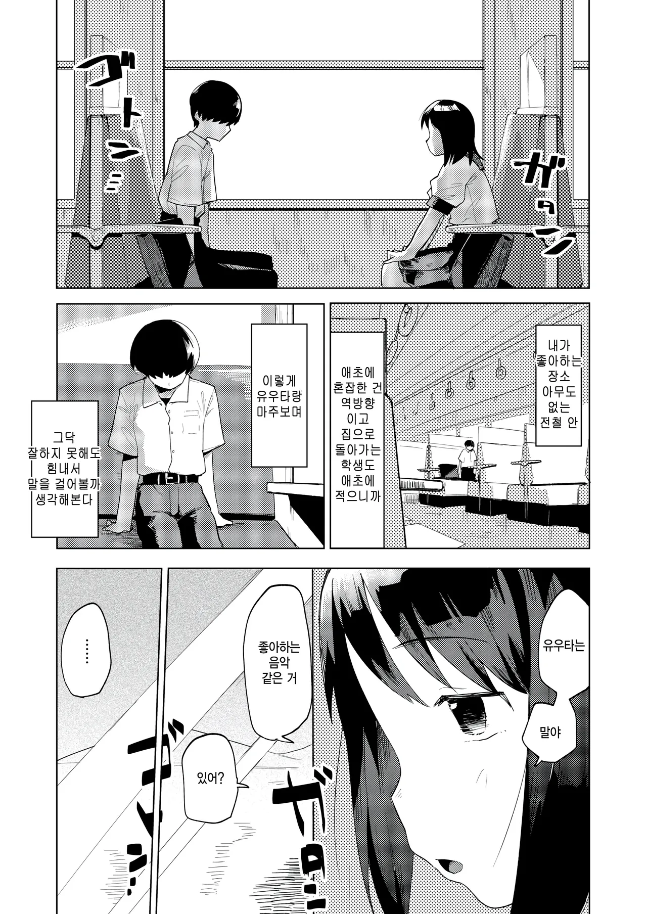 [Particular] Ekimore (COMIC Kairakuten BEAST 2025-07) [Korean] 이미지 번호 5