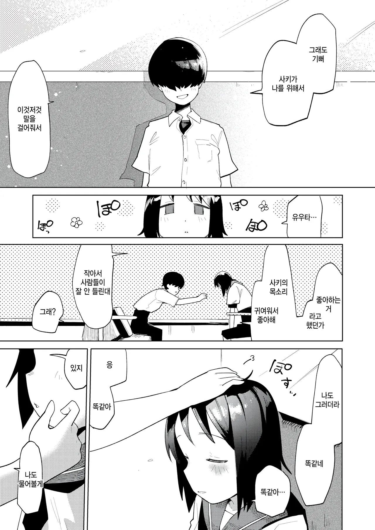 [Particular] Ekimore (COMIC Kairakuten BEAST 2025-07) [Korean] 이미지 번호 7