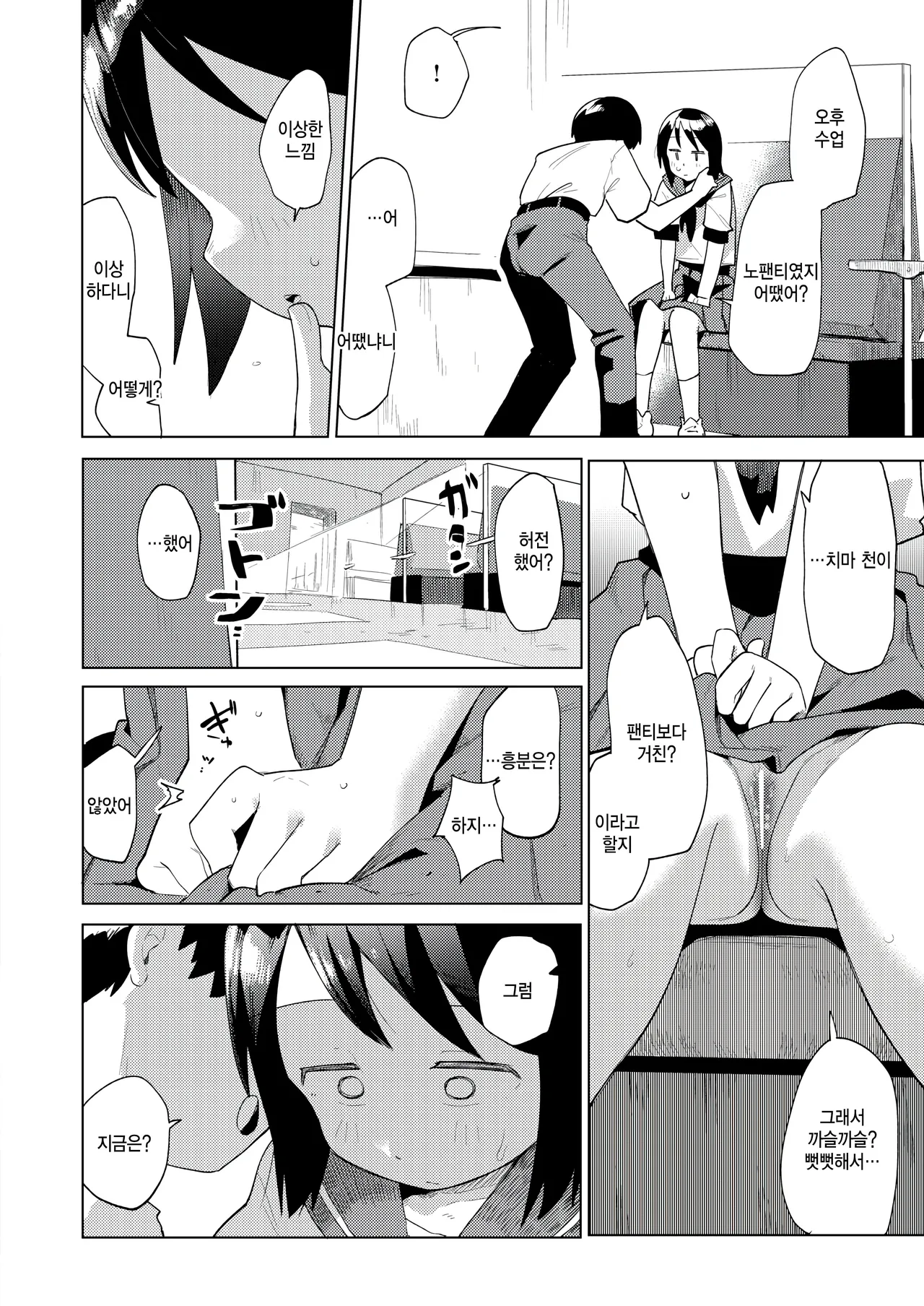 [Particular] Ekimore (COMIC Kairakuten BEAST 2025-07) [Korean] 이미지 번호 8