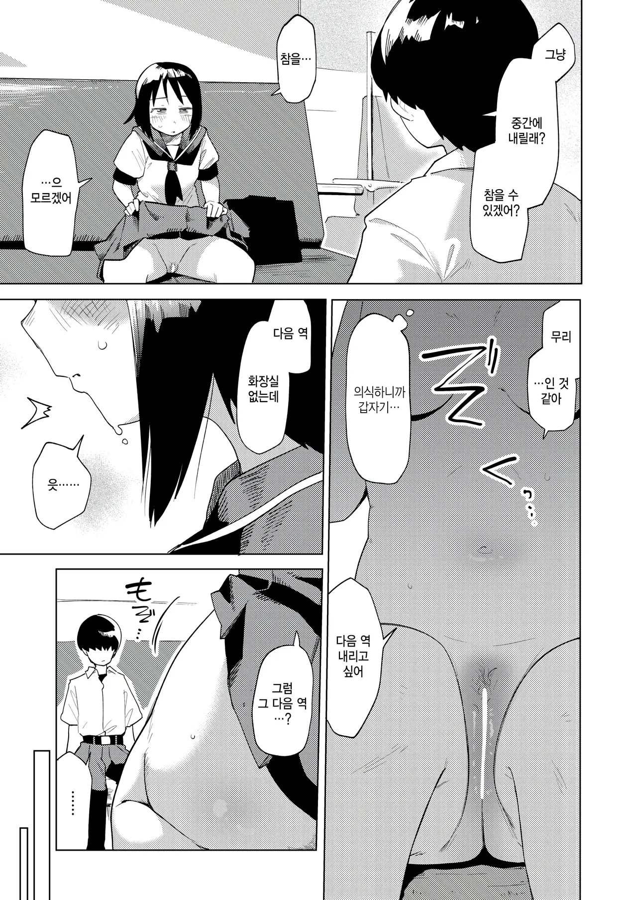 [Particular] Ekimore (COMIC Kairakuten BEAST 2025-07) [Korean] 이미지 번호 11