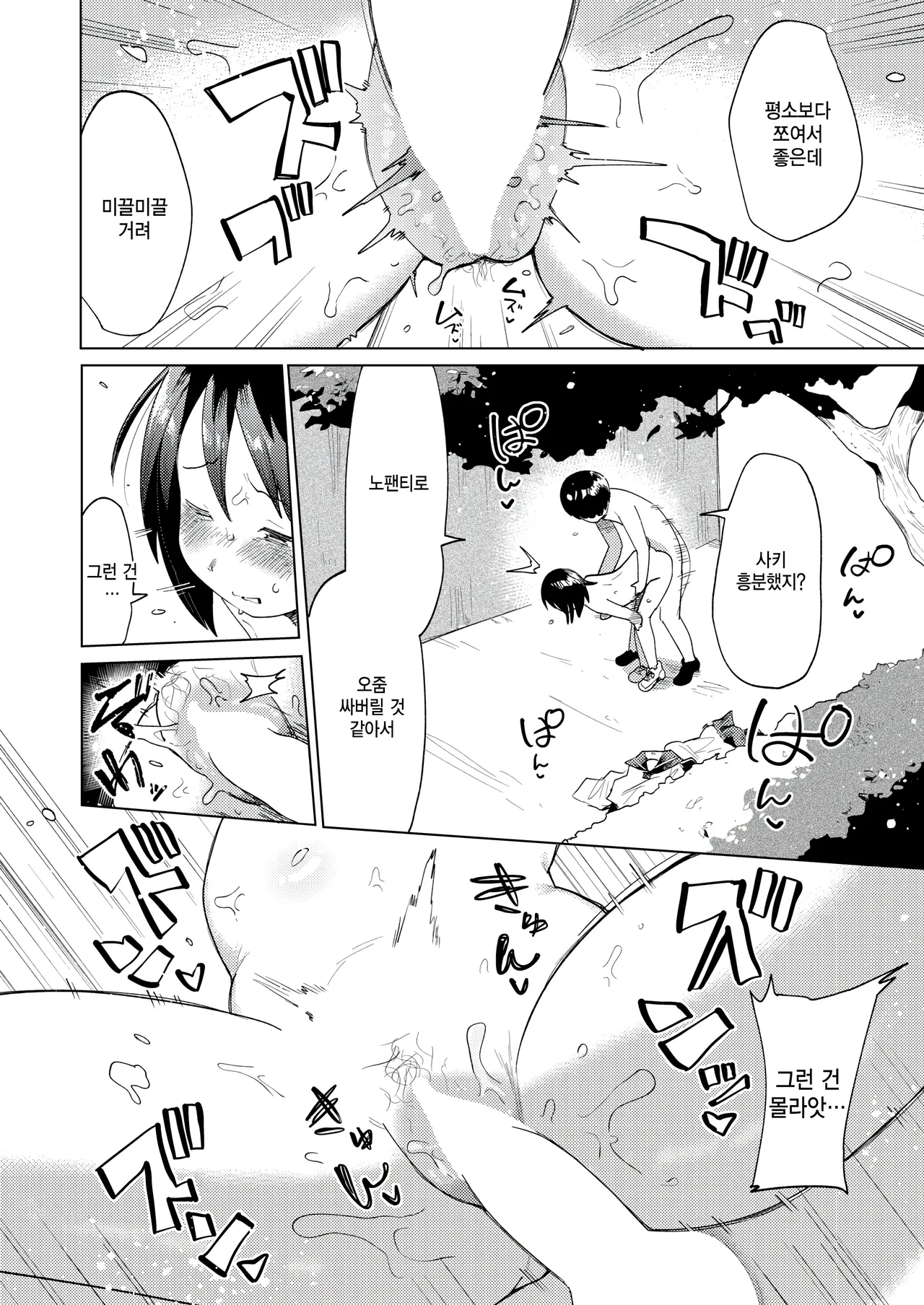 [Particular] Ekimore (COMIC Kairakuten BEAST 2025-07) [Korean] 이미지 번호 16