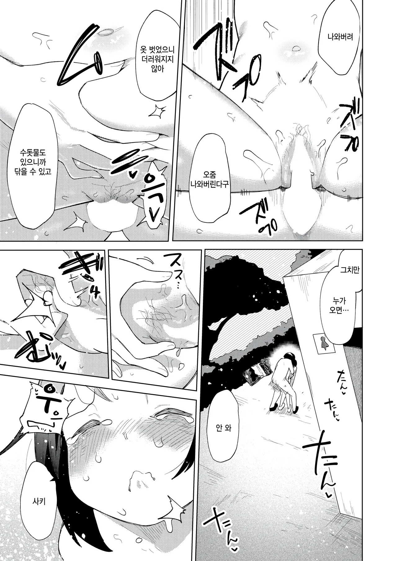 [Particular] Ekimore (COMIC Kairakuten BEAST 2025-07) [Korean] 이미지 번호 17