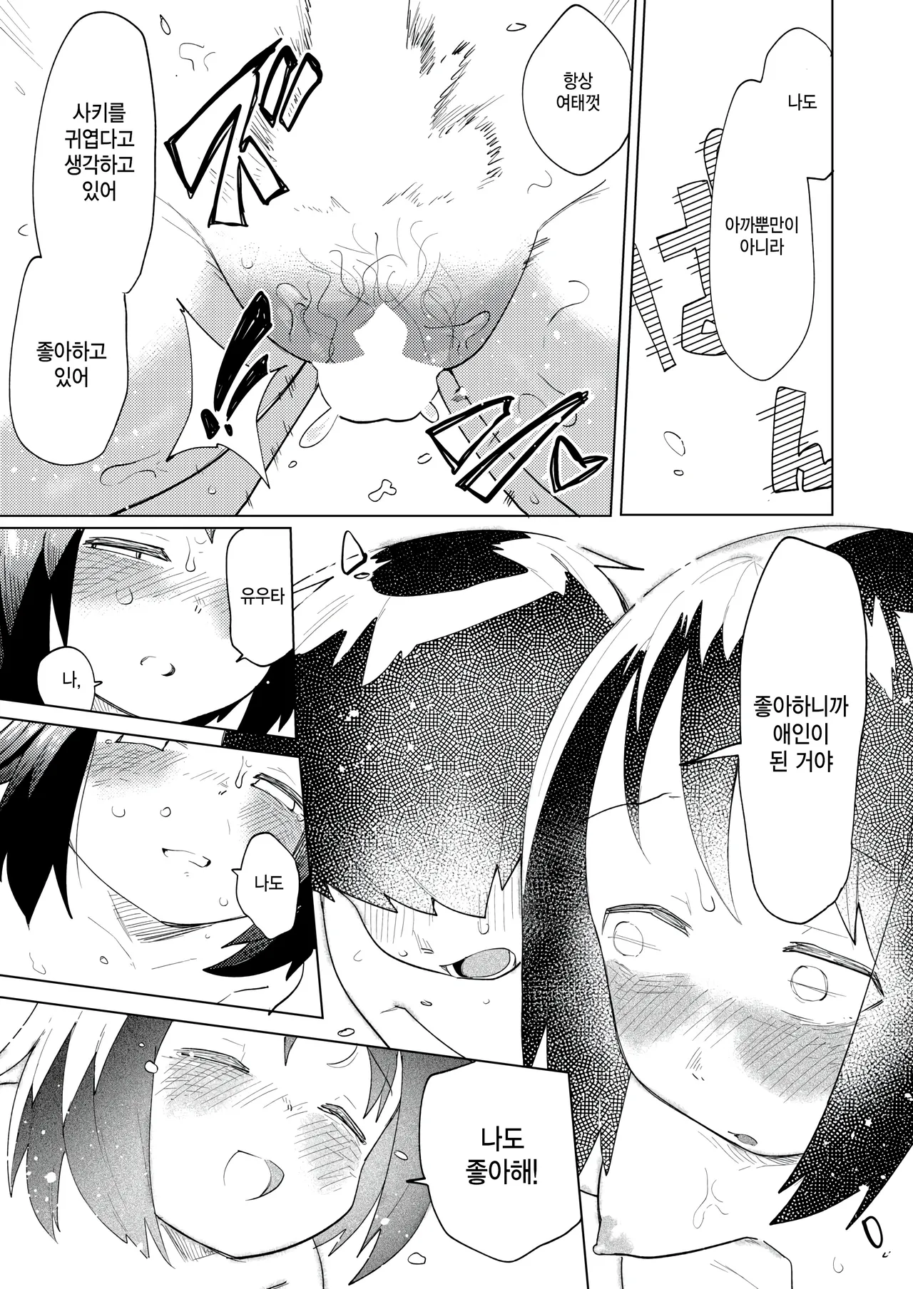 [Particular] Ekimore (COMIC Kairakuten BEAST 2025-07) [Korean] 이미지 번호 19