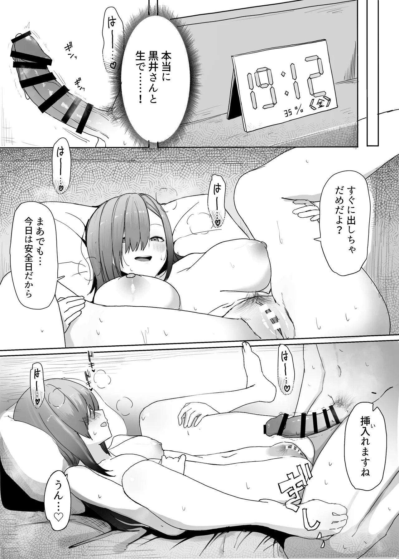 [カエカエルの池 (カエカエル)] パシリのお礼にヤらせてくれるギャル [DL版] Bildnummer 39