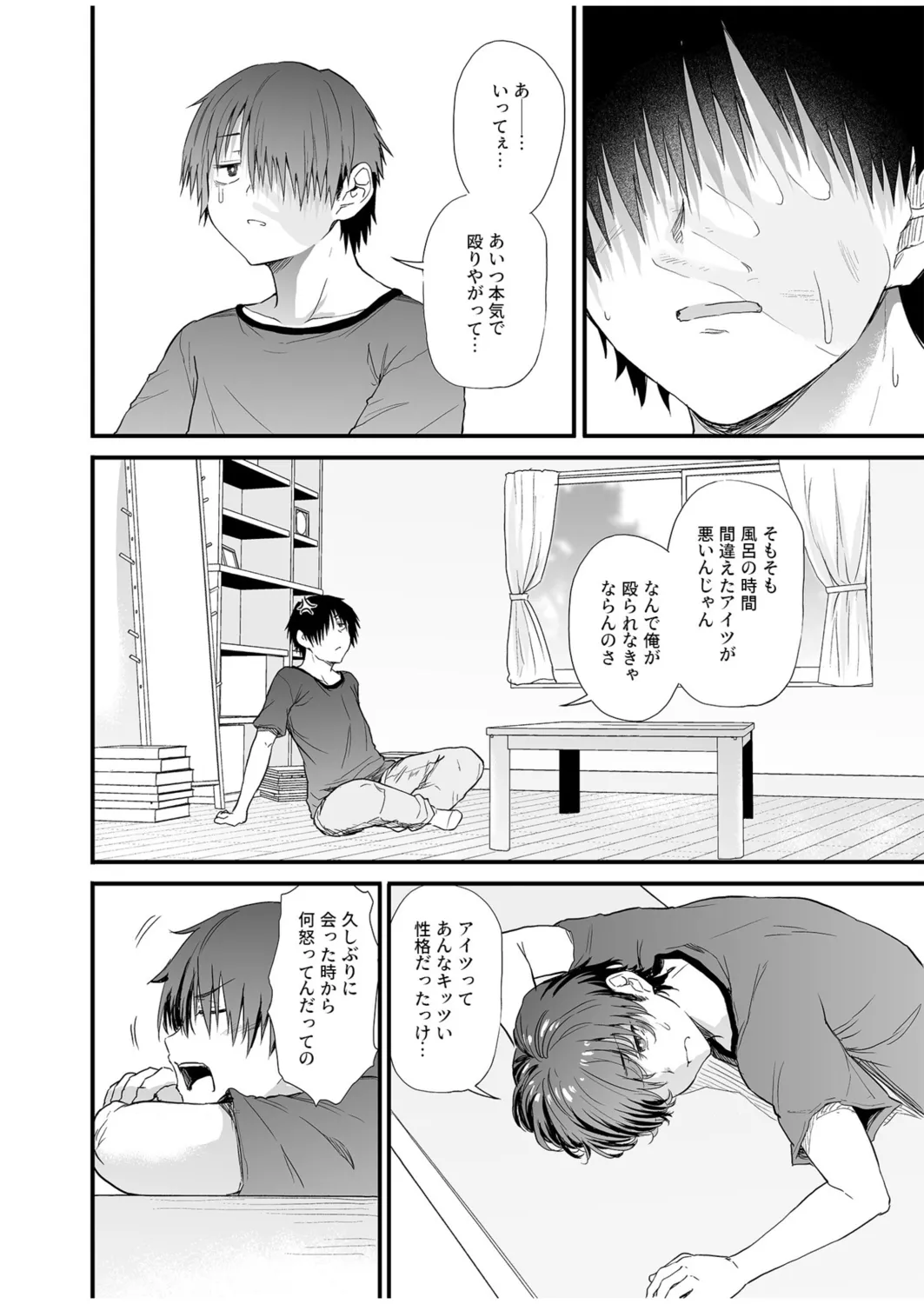 [Nusmusbim] Osananajimi wa kanrinin ~watashi no karada ni kyōmi nai ndesho?~ (1) 图片编号 4