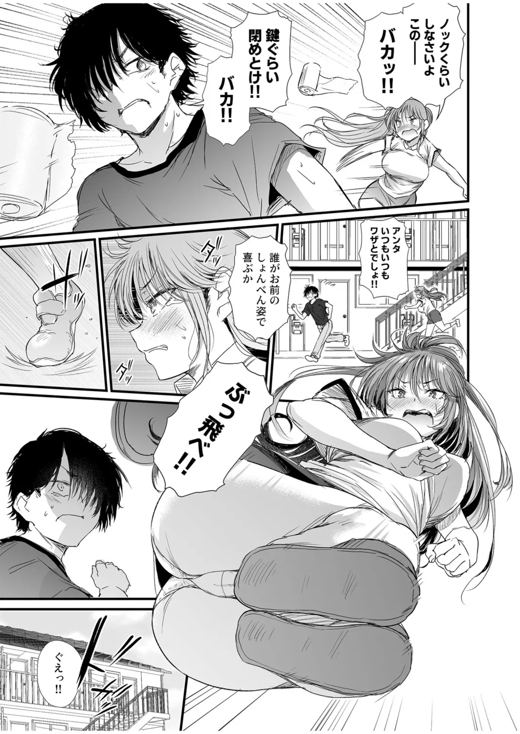 [Nusmusbim] Osananajimi wa kanrinin ~watashi no karada ni kyōmi nai ndesho?~ (1) 图片编号 7