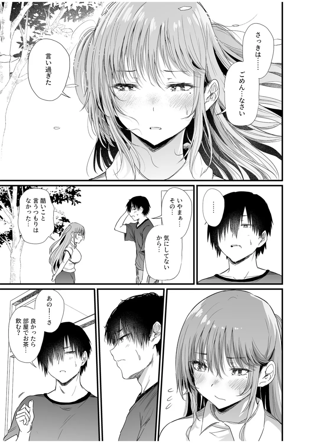 [Nusmusbim] Osananajimi wa kanrinin ~watashi no karada ni kyōmi nai ndesho?~ (1) 图片编号 11