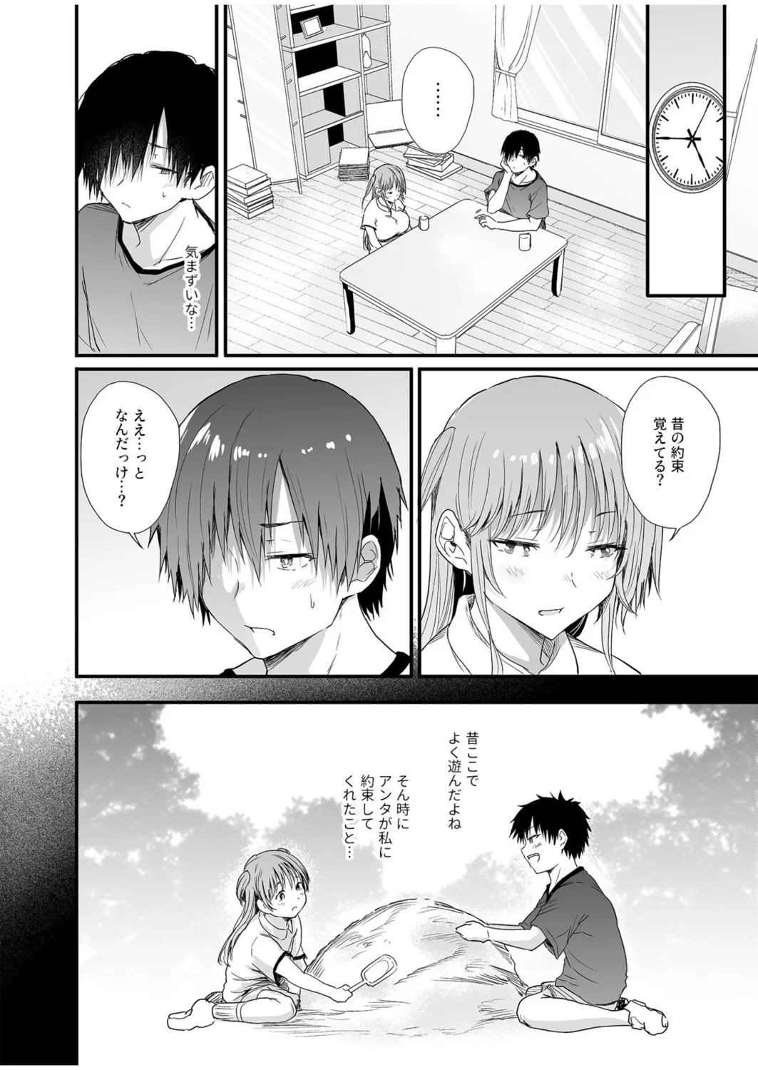 [Nusmusbim] Osananajimi wa kanrinin ~watashi no karada ni kyōmi nai ndesho?~ (1) 图片编号 12