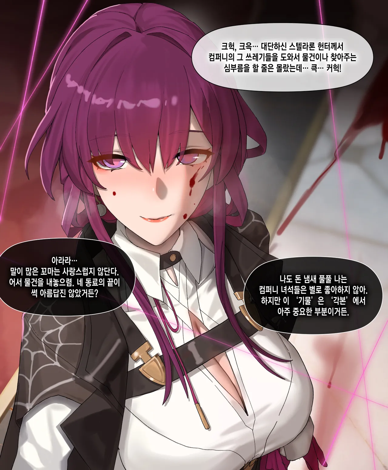 [rbqinori] 卡芙卡本命运的恶作剧 [Korean] image number 3
