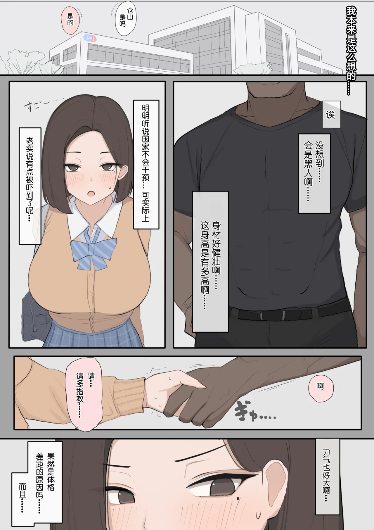 [Saiaku Devil] 遺伝子マッチング制度で幼なじみを奪われるNTR [非秋鱼个人机翻汉化] [Chinese] image number 8