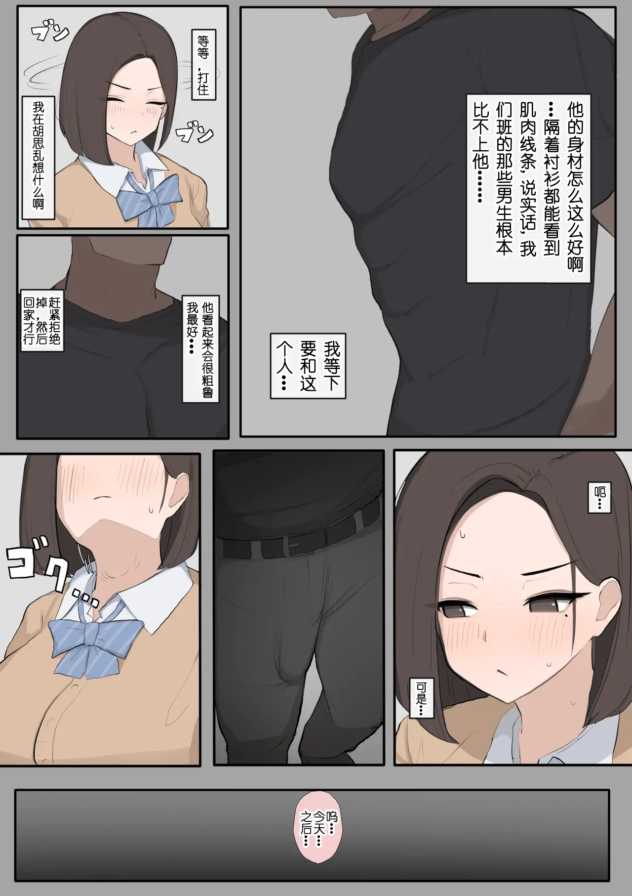 [Saiaku Devil] 遺伝子マッチング制度で幼なじみを奪われるNTR [非秋鱼个人机翻汉化] [Chinese] image number 9