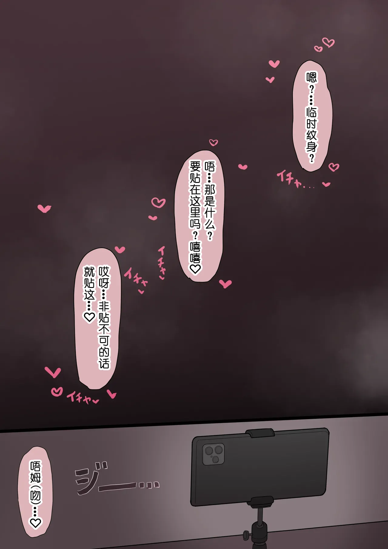 [Saiaku Devil] 遺伝子マッチング制度で幼なじみを奪われるNTR [非秋鱼个人机翻汉化] [Chinese] image number 15