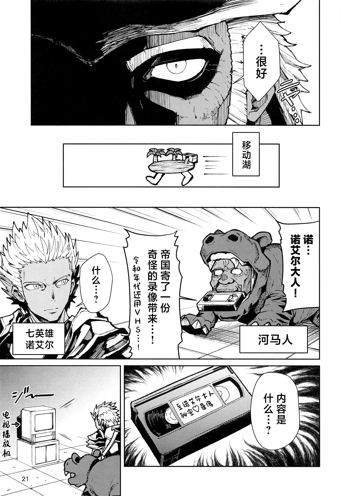 [フェナル堂] 歴々の皇帝の敗北射精の無念を晴らす![中国翻訳] 图片编号 20