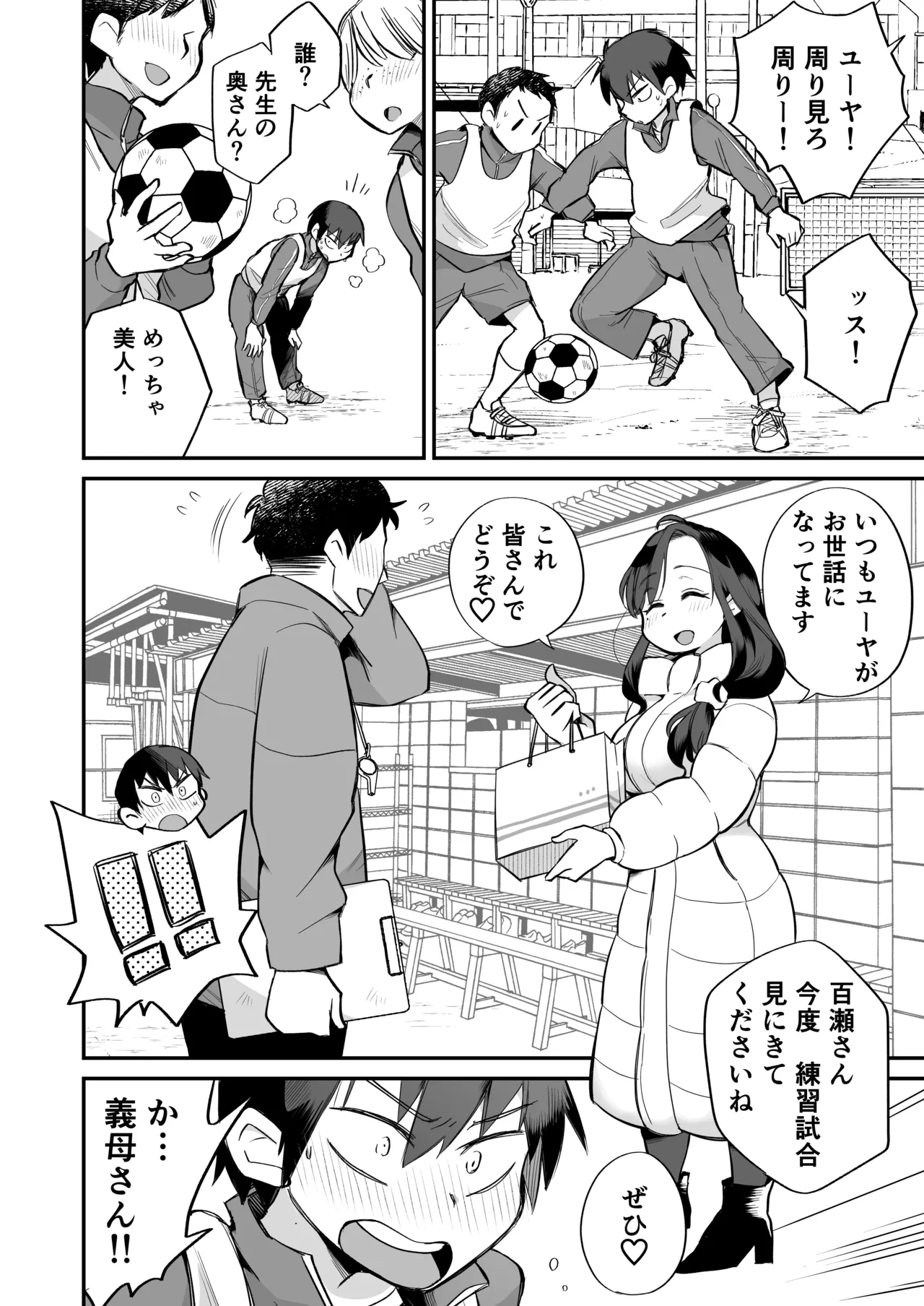 [Megitune Works] Guigui Kuru Gibo to AV Kanshou ~Love Hotel Hen~ Bildnummer 5