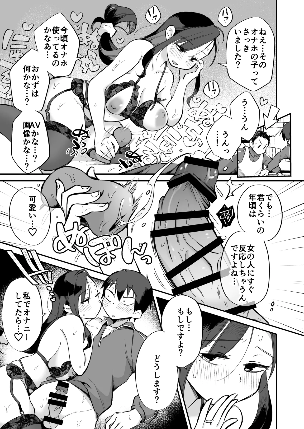 [Megitune Works] Guigui Kuru Gibo to AV Kanshou ~Love Hotel Hen~ Bildnummer 20