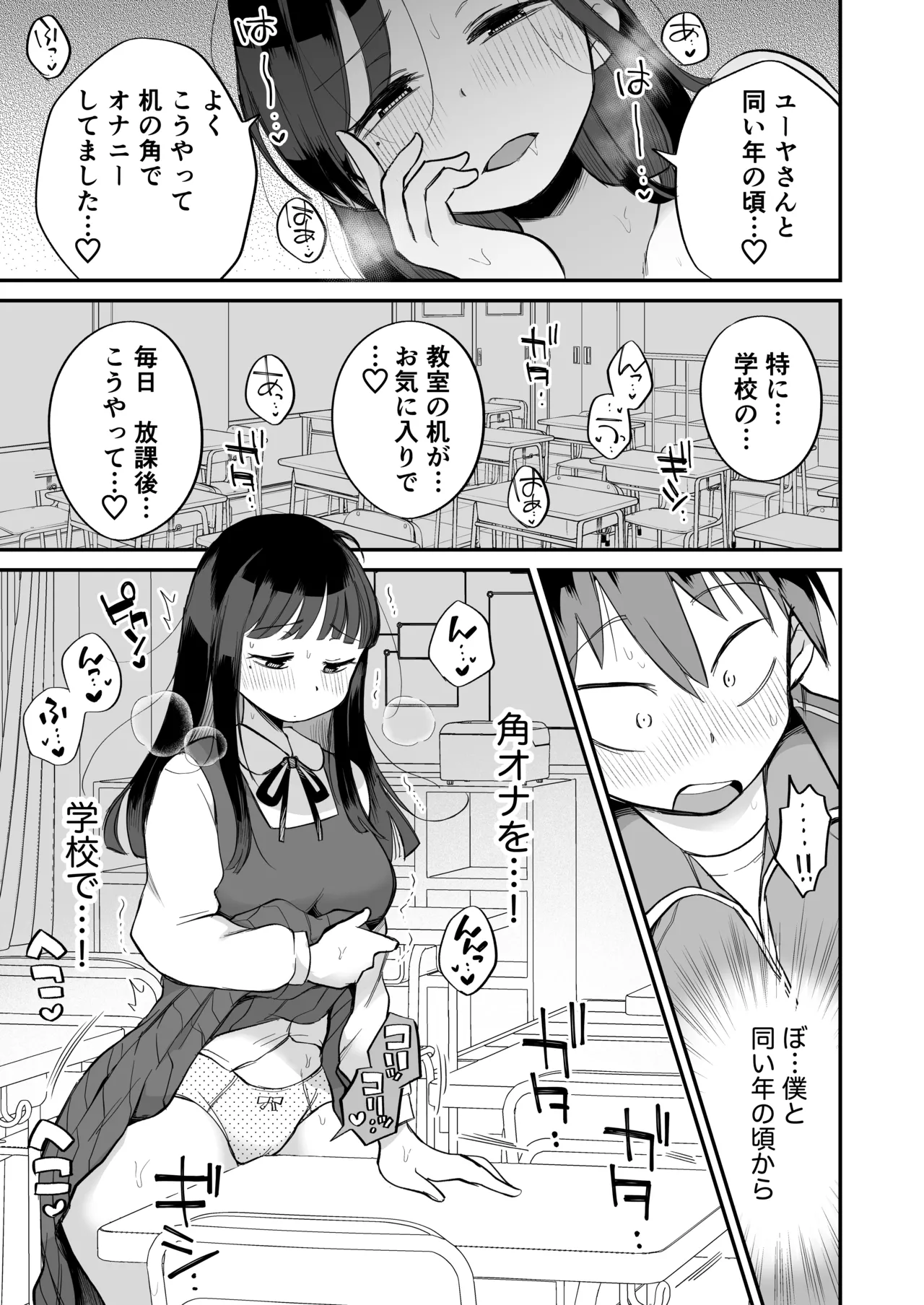 [Megitune Works] Guigui Kuru Gibo to AV Kanshou ~Love Hotel Hen~ Bildnummer 28