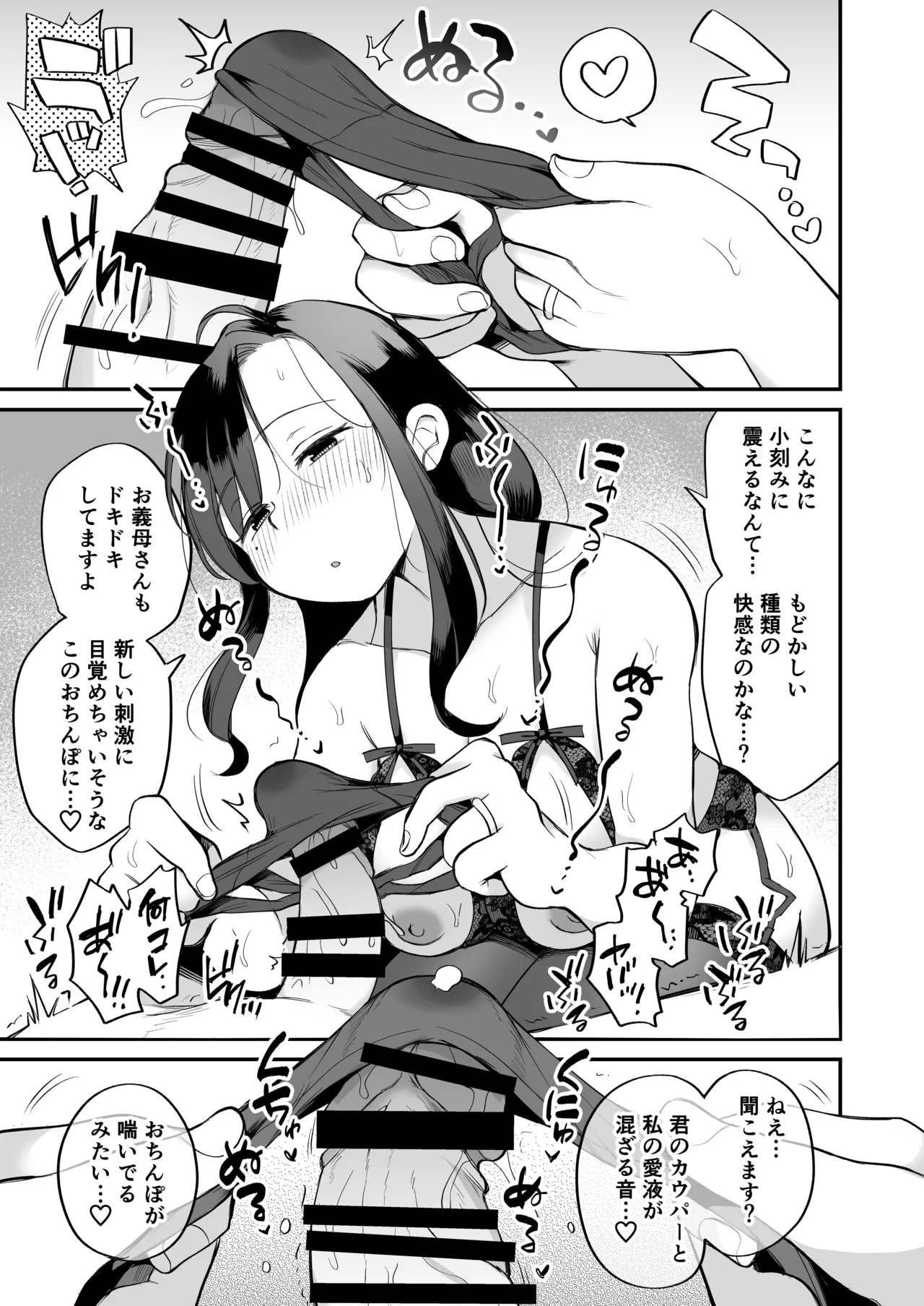 [Megitune Works] Guigui Kuru Gibo to AV Kanshou ~Love Hotel Hen~ Bildnummer 34