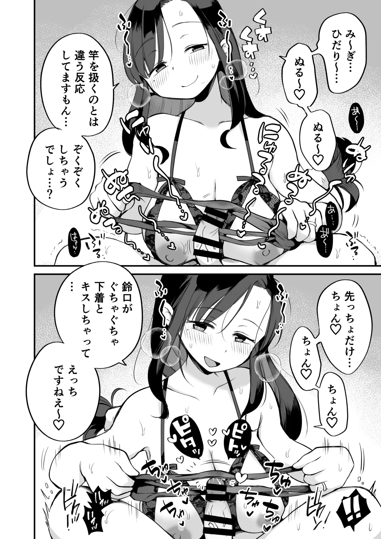 [Megitune Works] Guigui Kuru Gibo to AV Kanshou ~Love Hotel Hen~ Bildnummer 35