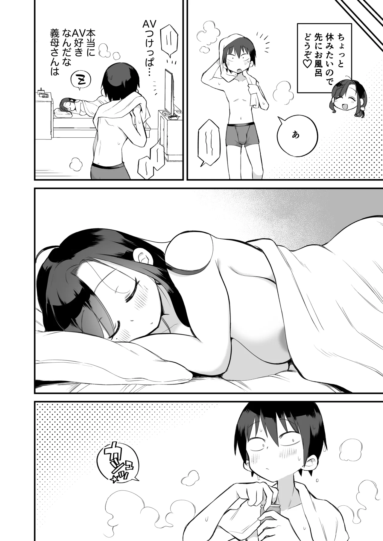 [Megitune Works] Guigui Kuru Gibo to AV Kanshou ~Love Hotel Hen~ Bildnummer 61