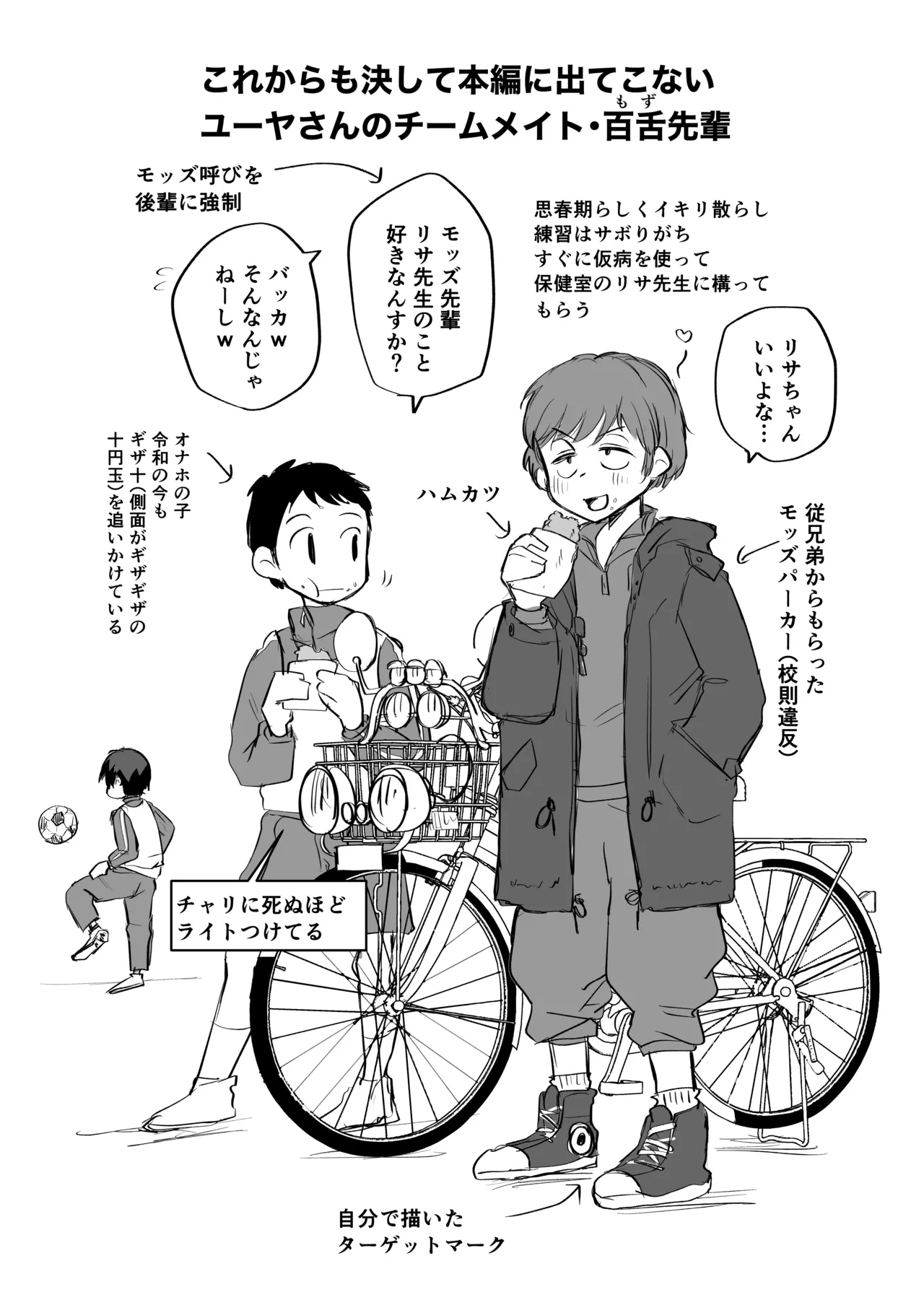 [Megitune Works] Guigui Kuru Gibo to AV Kanshou ~Love Hotel Hen~ Bildnummer 74