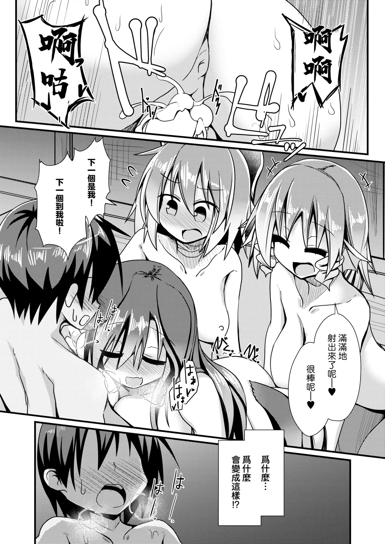 [Honya no Hidari Kurikku (Honya)] Kusa no Ne Shinjin Kangeikai | 草根妖怪網絡的新（性）人歡迎會(Touhou Project) [Digital] image number 2