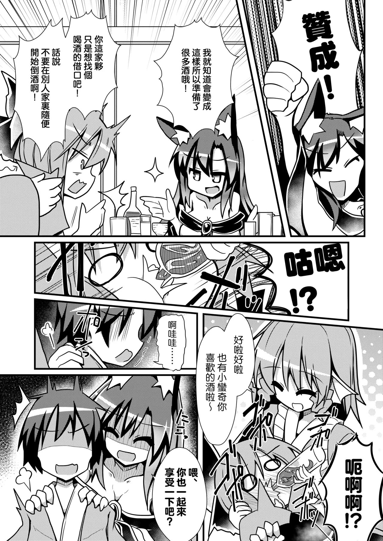 [Honya no Hidari Kurikku (Honya)] Kusa no Ne Shinjin Kangeikai | 草根妖怪網絡的新（性）人歡迎會(Touhou Project) [Digital] image number 4