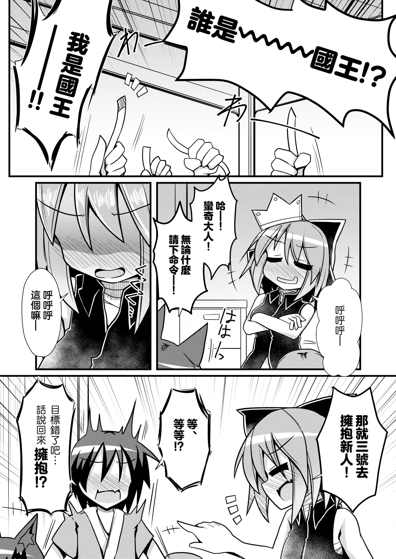 [Honya no Hidari Kurikku (Honya)] Kusa no Ne Shinjin Kangeikai | 草根妖怪網絡的新（性）人歡迎會(Touhou Project) [Digital] image number 5