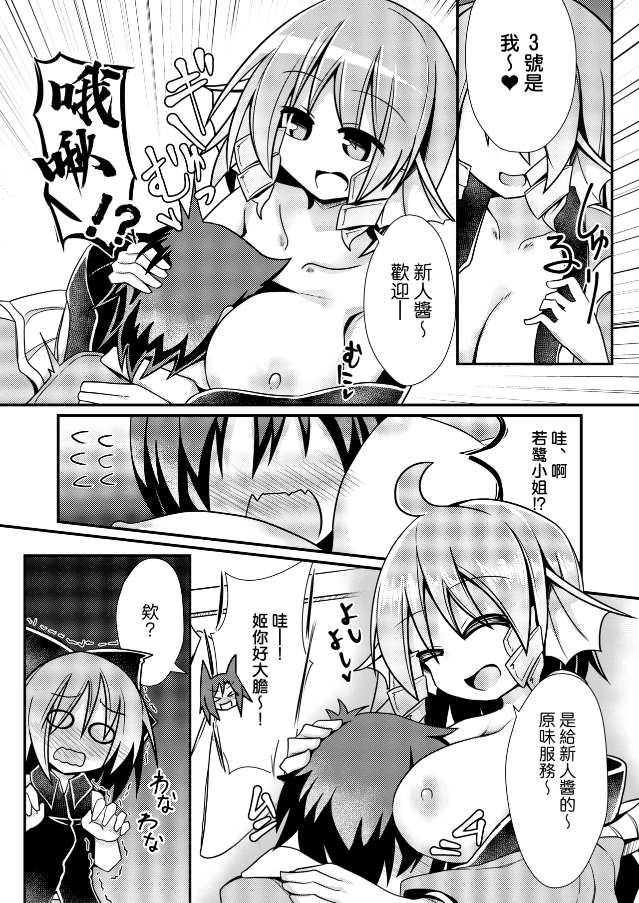 [Honya no Hidari Kurikku (Honya)] Kusa no Ne Shinjin Kangeikai | 草根妖怪網絡的新（性）人歡迎會(Touhou Project) [Digital] image number 6