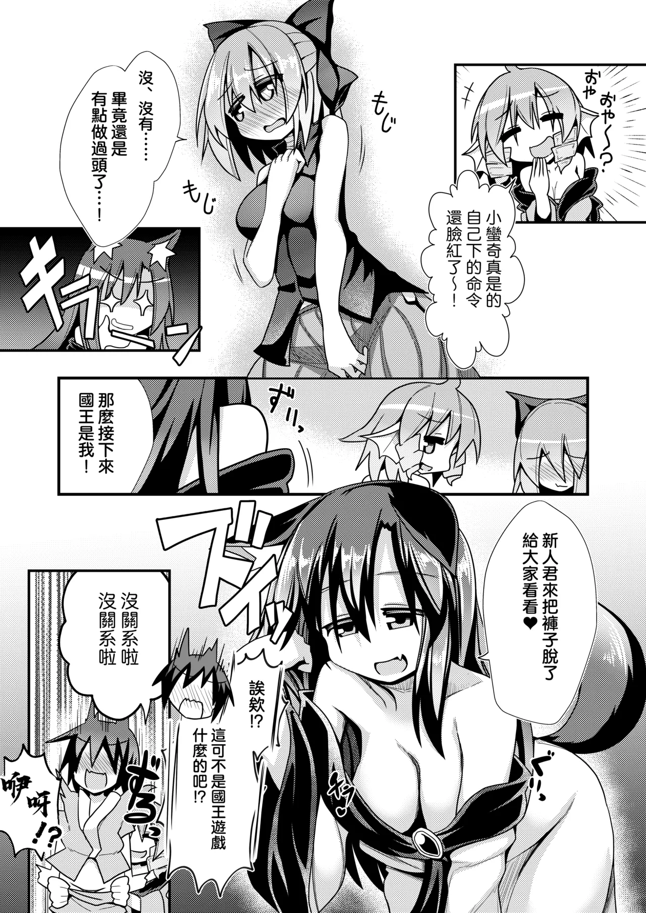 [Honya no Hidari Kurikku (Honya)] Kusa no Ne Shinjin Kangeikai | 草根妖怪網絡的新（性）人歡迎會(Touhou Project) [Digital] image number 7